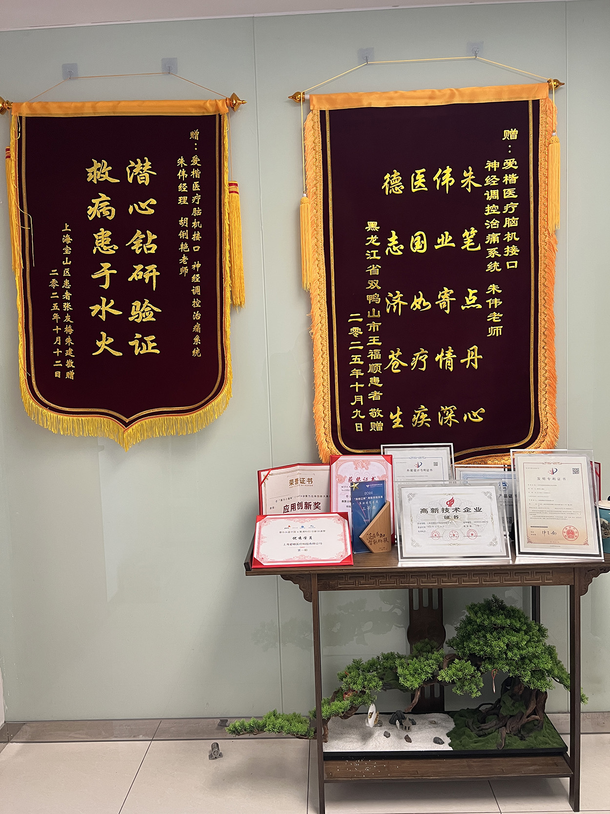 锦旗