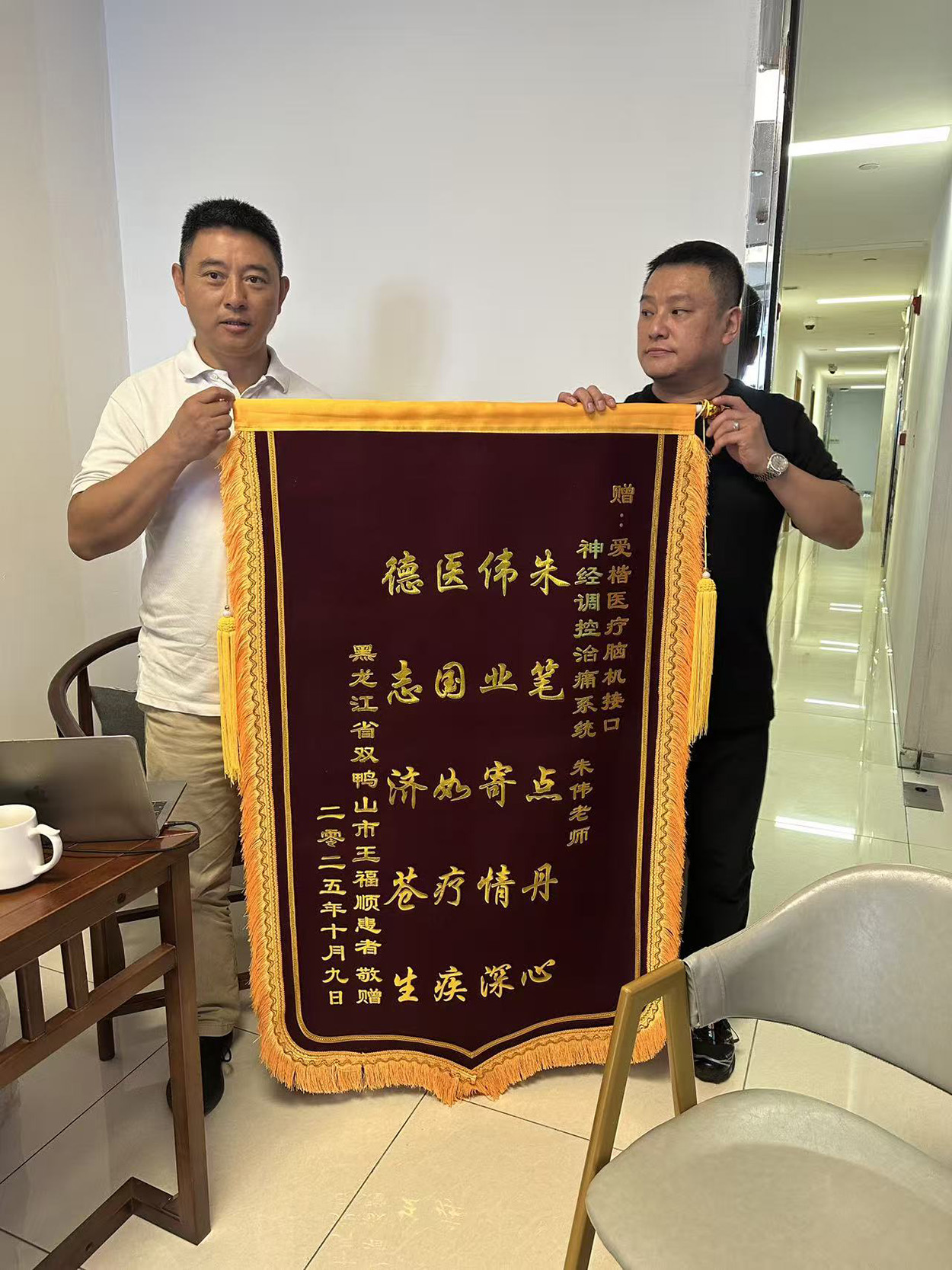 锦旗